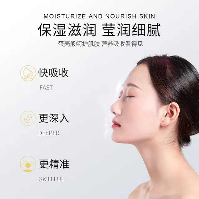 泊泉雅酵母胶原蛋蛋 滋润润肤补水保湿肌肤面膜霜
