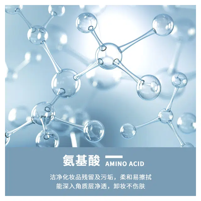 泊泉雅 基酸洁润清新柔和卸妆水 保湿清洁 中性