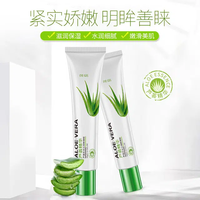 泊泉雅 芦荟补水眼凝胶 水润细腻温和呵护眼部护理 保湿滋润补水