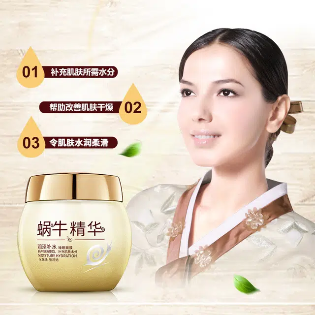 泊泉雅 蜗牛原液睡眠面膜 保湿补水 中性肤质 水润嫩肤滋润毛孔提亮肤色