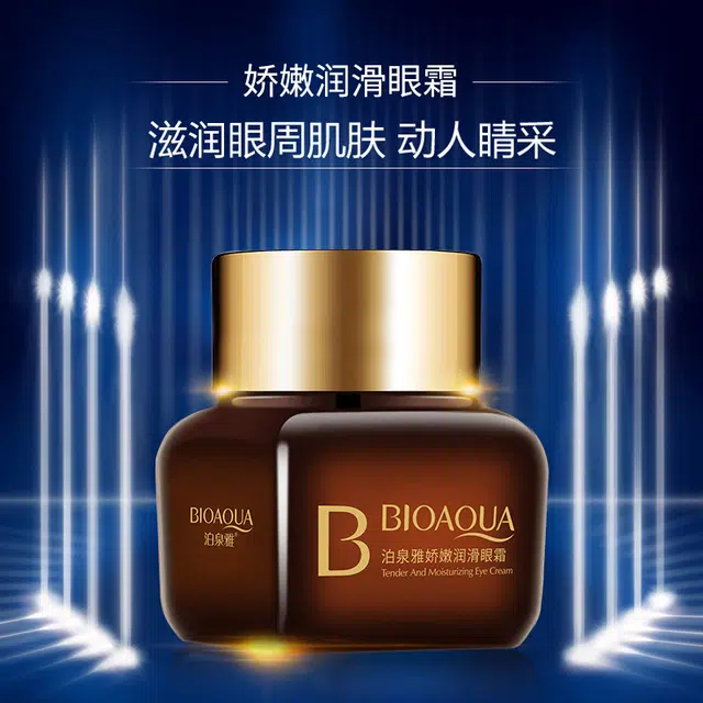 泊泉雅 紧实柔肤小棕瓶眼霜淡化黑眼圈眼袋补水紧致 眼部精华 提亮