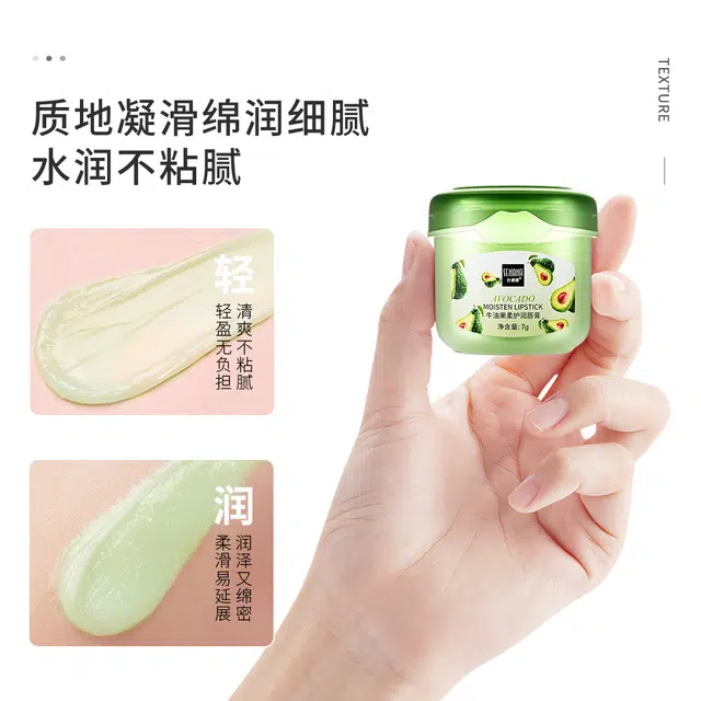 色娜娜 牛油果润唇膏 保湿 香水润光泽提靓唇部清爽不粘腻