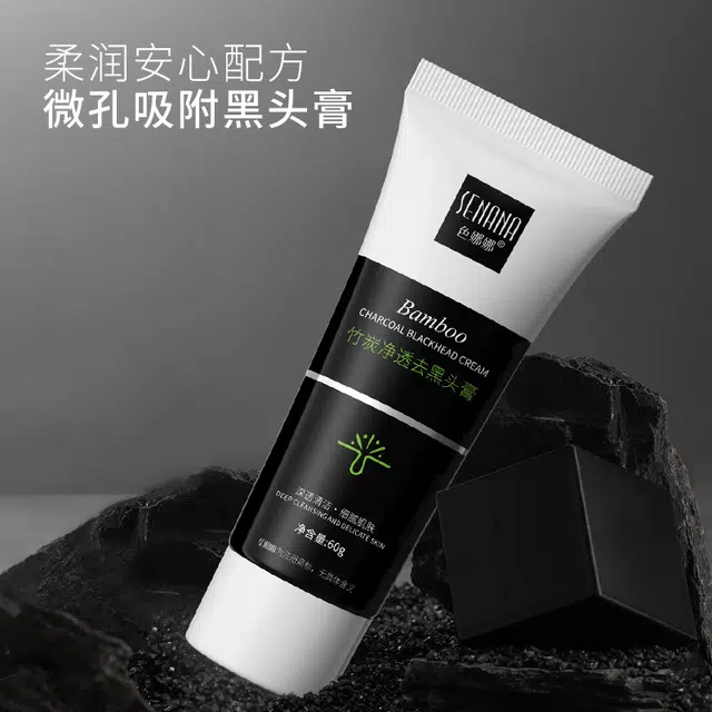 色娜娜 竹炭深层清洁粉刺收缩毛孔鼻膜膏 去黑头