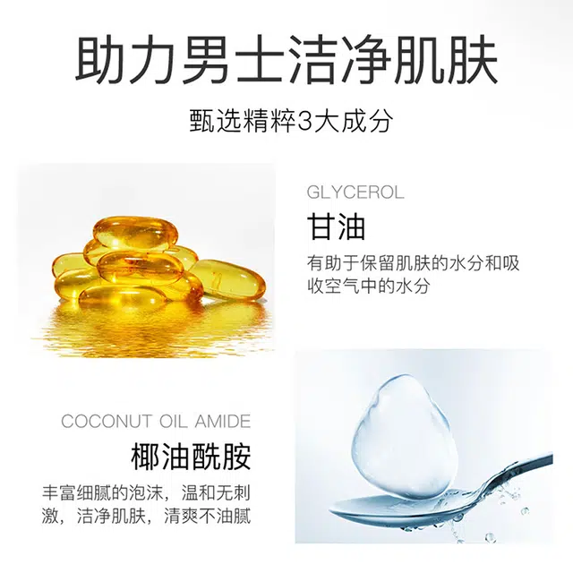 色娜娜 清爽净透洁面乳 清洁补水保湿