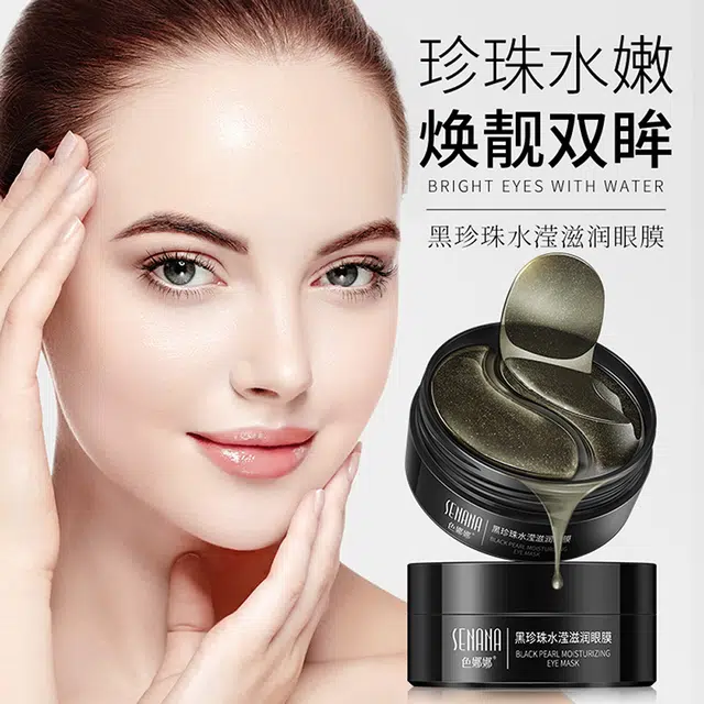 色娜娜 黑珍珠水滢滋润眼膜 去黑眼圈
