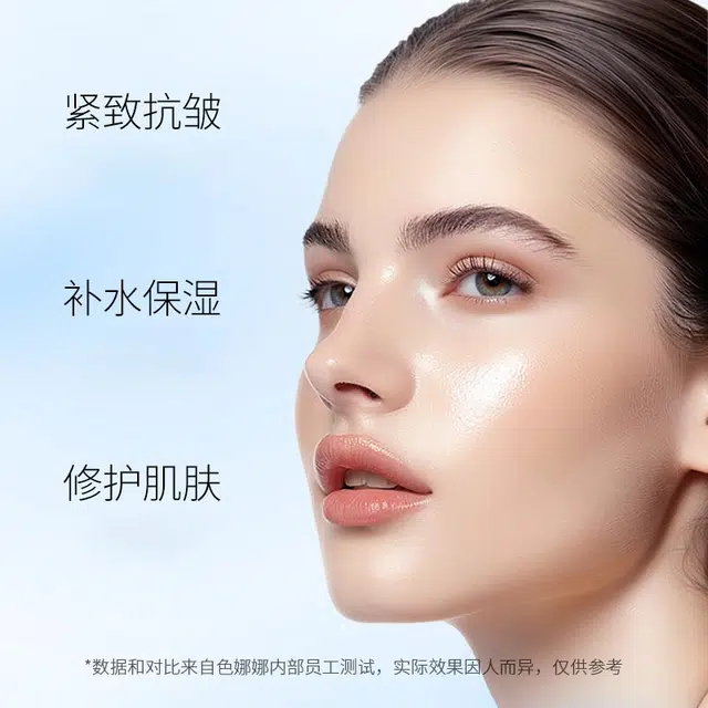 色娜娜  视黄醇臻妍紧致赋活面霜 清爽 中性肌 补水保湿丝滑弹嫩玻色因