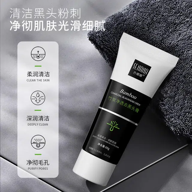 色娜娜 竹炭深层清洁粉刺收缩毛孔鼻膜膏 去黑头