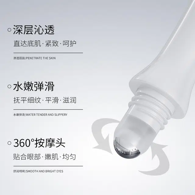 泊泉雅二裂酵母眼部走珠 补水保湿柔嫩滋润眼精华液