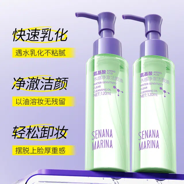 色娜娜 氨基酸水感净澈洁颜油 保湿清洁