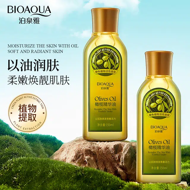 泊泉雅 橄榄精华油 提亮肤色保湿