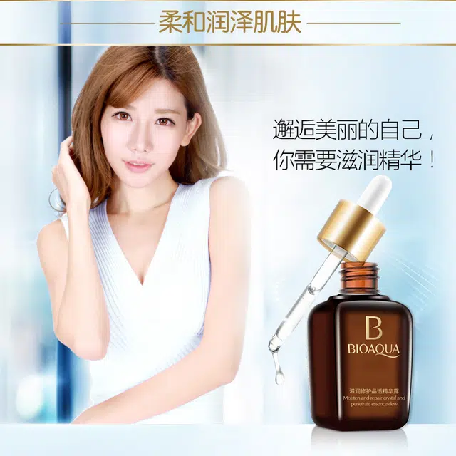 泊泉雅晶透精华露精华液 补水保湿滋润收缩毛孔提亮肤色 清爽