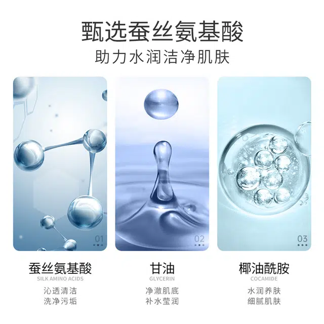 色娜娜 氨基酸净润清爽洁面乳 保湿清洁卸妆 亲和不紧绷补水