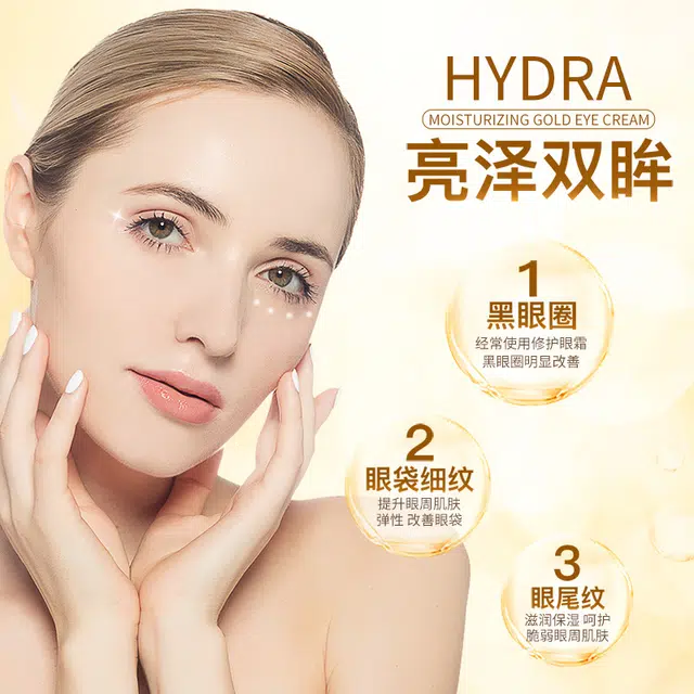 色娜娜 黄金凝润保湿眼霜 维稳提亮