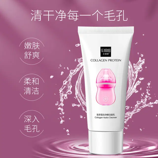 色娜娜 胶原蛋白清爽深层保湿补水洗面奶 清洁