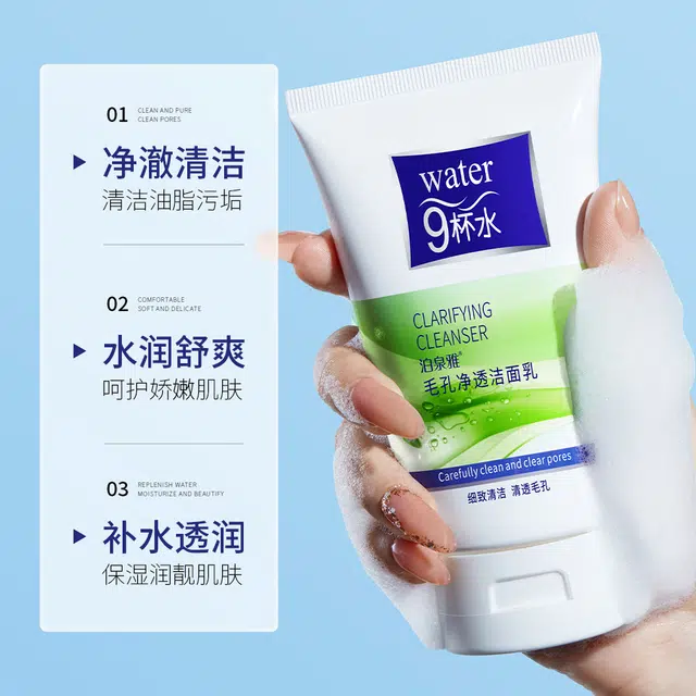 泊泉雅 九杯氨基酸洗面奶保湿补水泡沫绵密细腻净颜控油洁面乳 清洁
