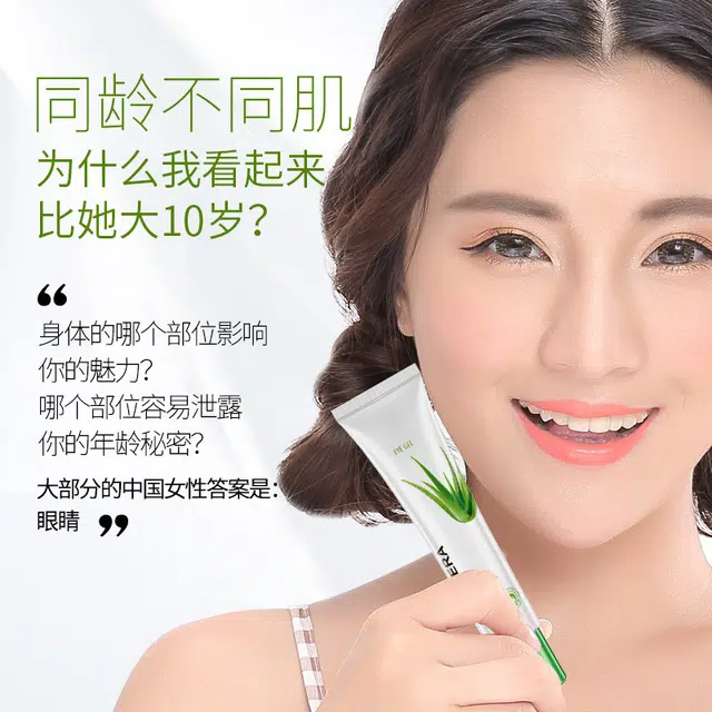 泊泉雅 芦荟补水眼凝胶 水润细腻温和呵护眼部护理 保湿滋润补水