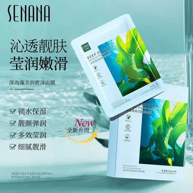 色娜娜 深海藻美润靓泽面膜 保湿 补水滋润紧致毛孔