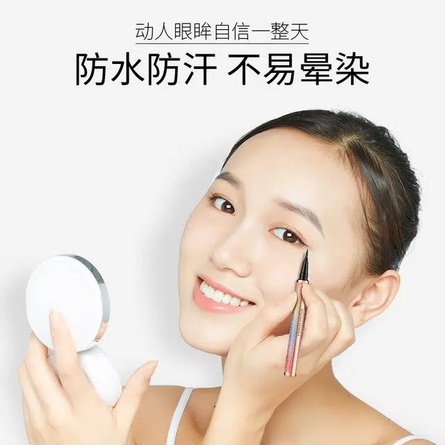色娜娜 璀璨星空持妆眼线笔 不脱妆防汗速干