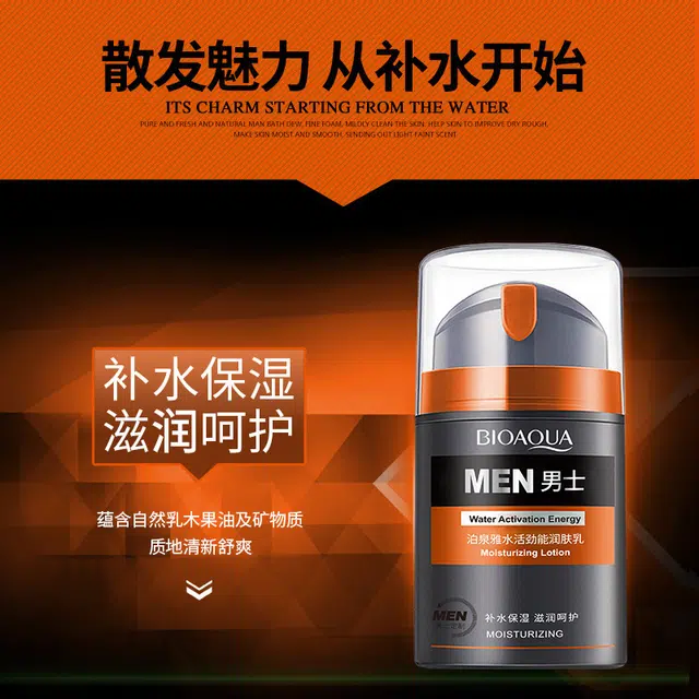 泊泉雅 男士肌活焕能面霜 保湿 中性皮