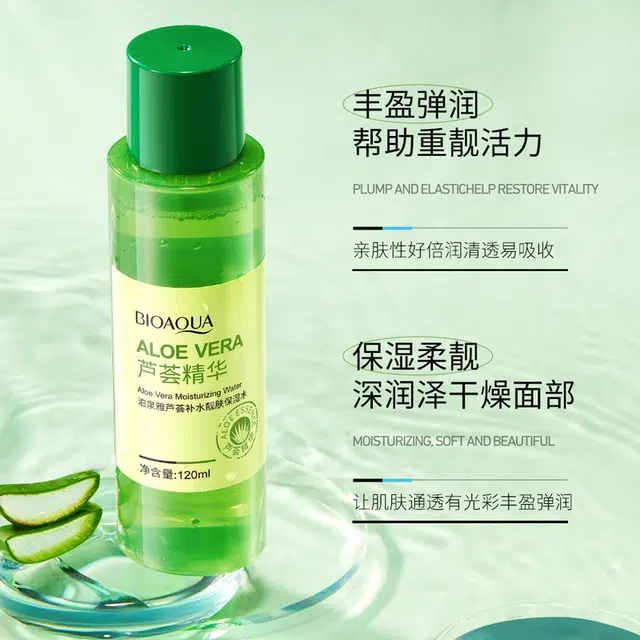 泊泉雅 芦荟补水靓肤保湿水 保湿清爽补水 滋润改善干燥