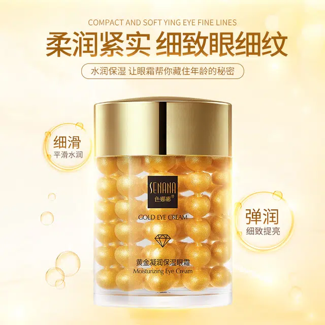 色娜娜 黄金凝润保湿眼霜 维稳提亮
