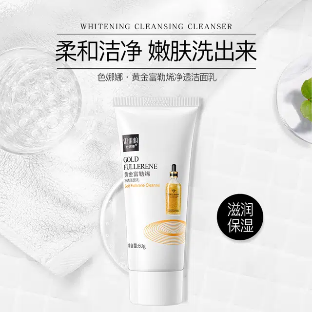 色娜娜 黄金富勒烯洁面乳 保湿清洁 温和清爽洁净滋润护肤