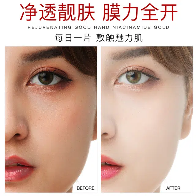 色娜娜 苹果肌嫩滑面膜 保湿滋润补水 中性肤质