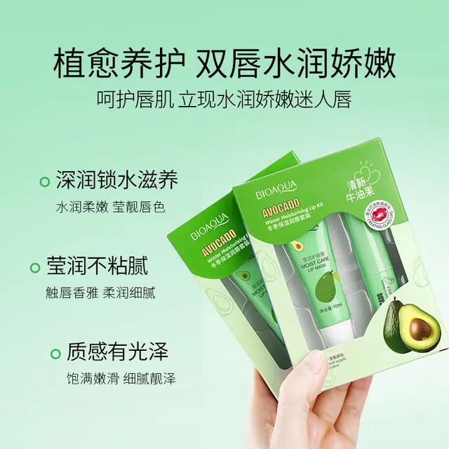泊泉雅 清新牛油果冬季保湿润唇补水滋润保湿润唇膏套装 保湿滋润清爽