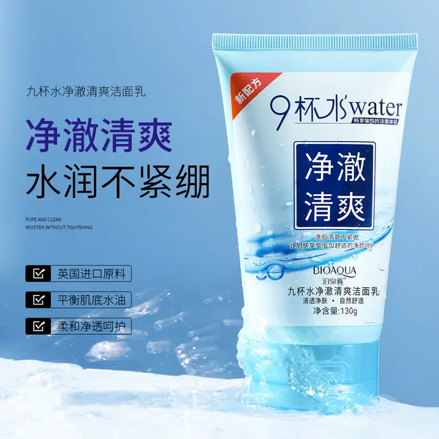 泊泉雅 氨基酸控油洗面奶保湿补水泡沫绵密细腻净颜洁面乳 保湿清爽补水