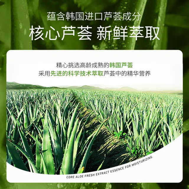 泊泉雅 芦荟补水靓肤保湿水 保湿清爽补水 滋润改善干燥