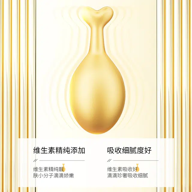泊泉雅小鸡腿精华乳 嫩肤补水保湿滋润提靓肌肤精华液次抛