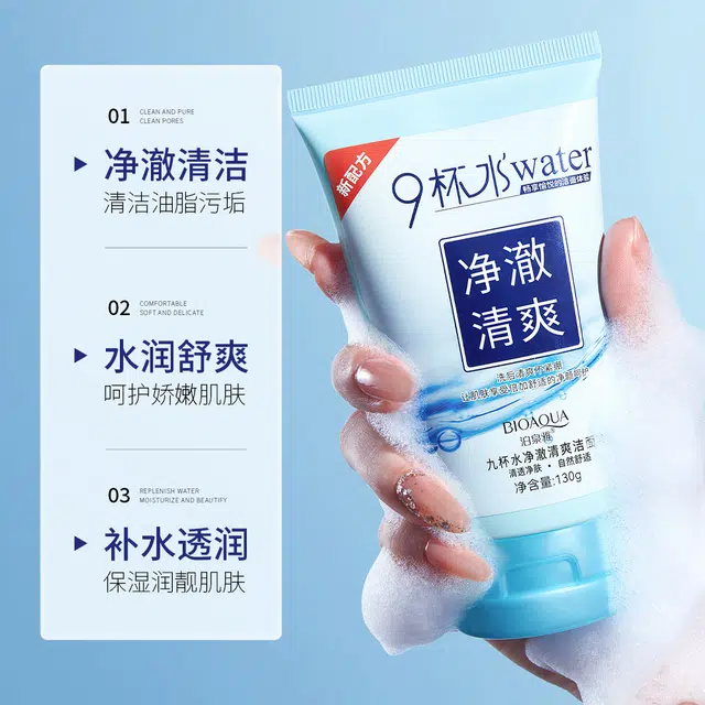 泊泉雅 氨基酸控油洗面奶保湿补水泡沫绵密细腻净颜洁面乳 保湿清爽补水