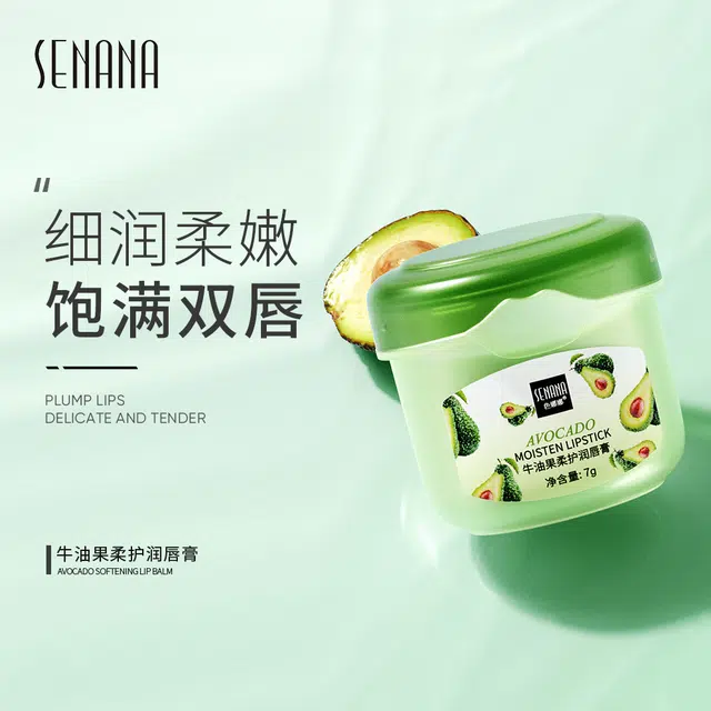 色娜娜 牛油果润唇膏 保湿 香水润光泽提靓唇部清爽不粘腻