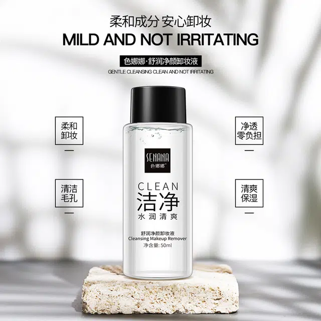 色娜娜 舒润净肤卸妆液 清洁