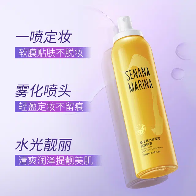 色娜娜 维生素水光定妆喷雾  润泽