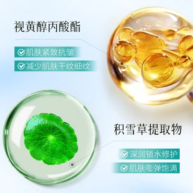 色娜娜  视黄醇臻妍紧致赋活面霜 清爽 中性肌 补水保湿丝滑弹嫩玻色因
