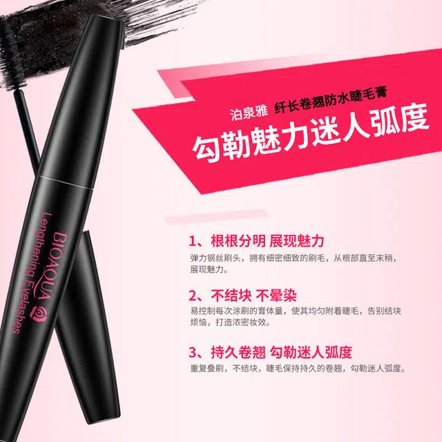泊泉雅 睫毛膏纤长卷翘 防水防汗浓密锁色眉笔 立体