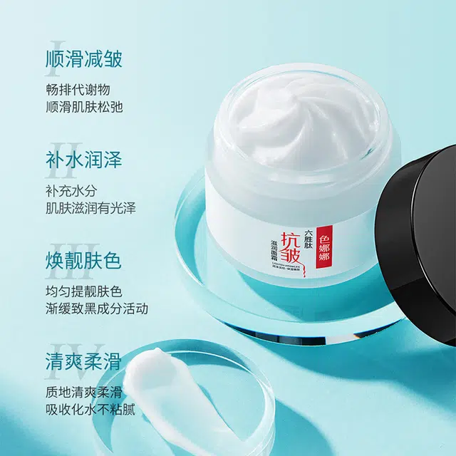 色娜娜  六胜肽抗皱水润面霜 提亮保湿补水 中性肌