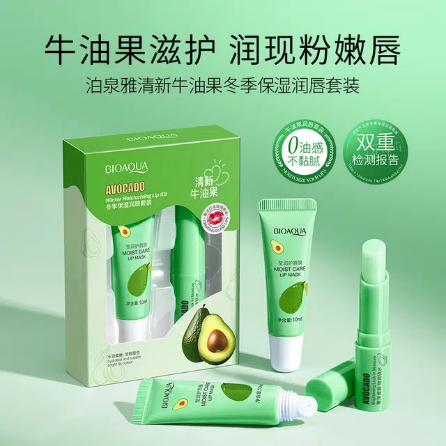 泊泉雅 清新牛油果冬季保湿润唇补水滋润保湿润唇膏套装 保湿滋润清爽