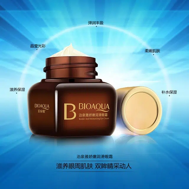 泊泉雅 紧实柔肤小棕瓶眼霜淡化黑眼圈眼袋补水紧致 眼部精华 提亮