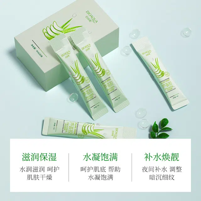 泊泉雅 芦荟补水保湿面膜 舒缓维稳 中性肤质