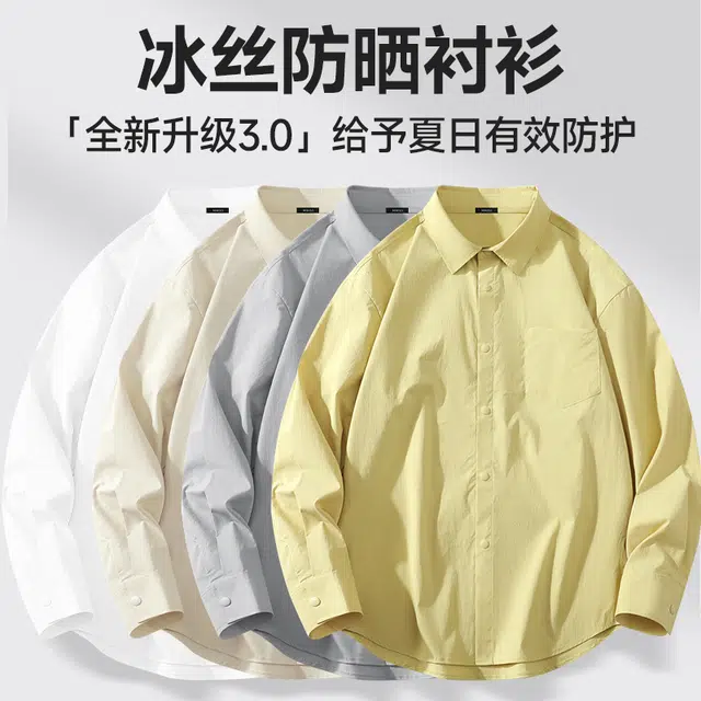 MINISO inscityboyUPF50+