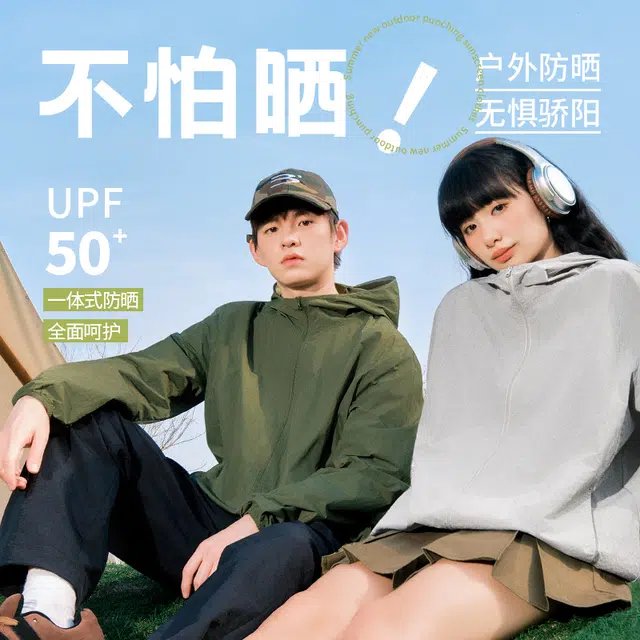 MINISO upf50+oversize