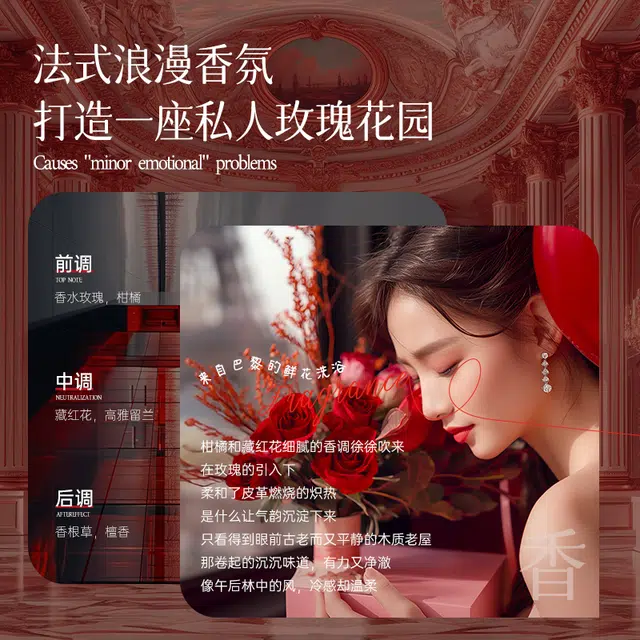 奥诗琳 丝绒玫瑰乌木沐浴露 保湿滋润