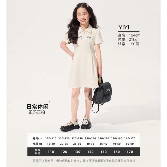 媛媛公主连衣裙 潮流时尚简约亲肤短袖 白色 中小童