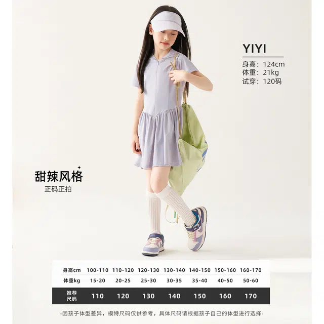 媛媛公主连衣裙 大气个性百搭短袖 浅紫色 儿童款