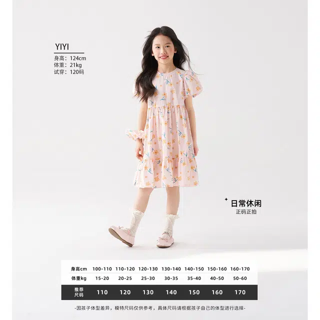 媛媛公主连衣裙 时髦洋气潮流百搭短袖 香槟色 儿童款