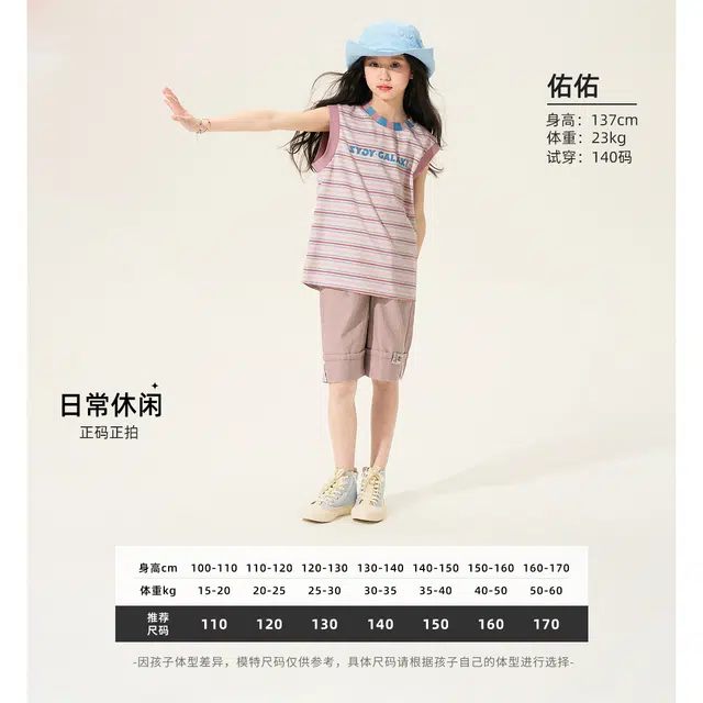 媛媛公主 时尚潮流休闲百搭短裤 中小童