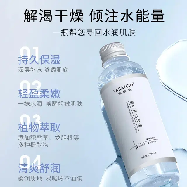 YARAYCINE 100ml120ml