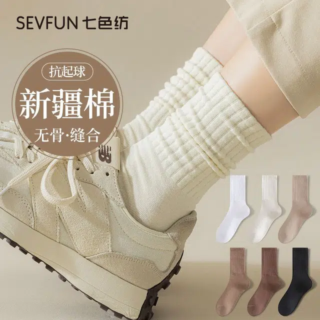 7 SEVFUN 5